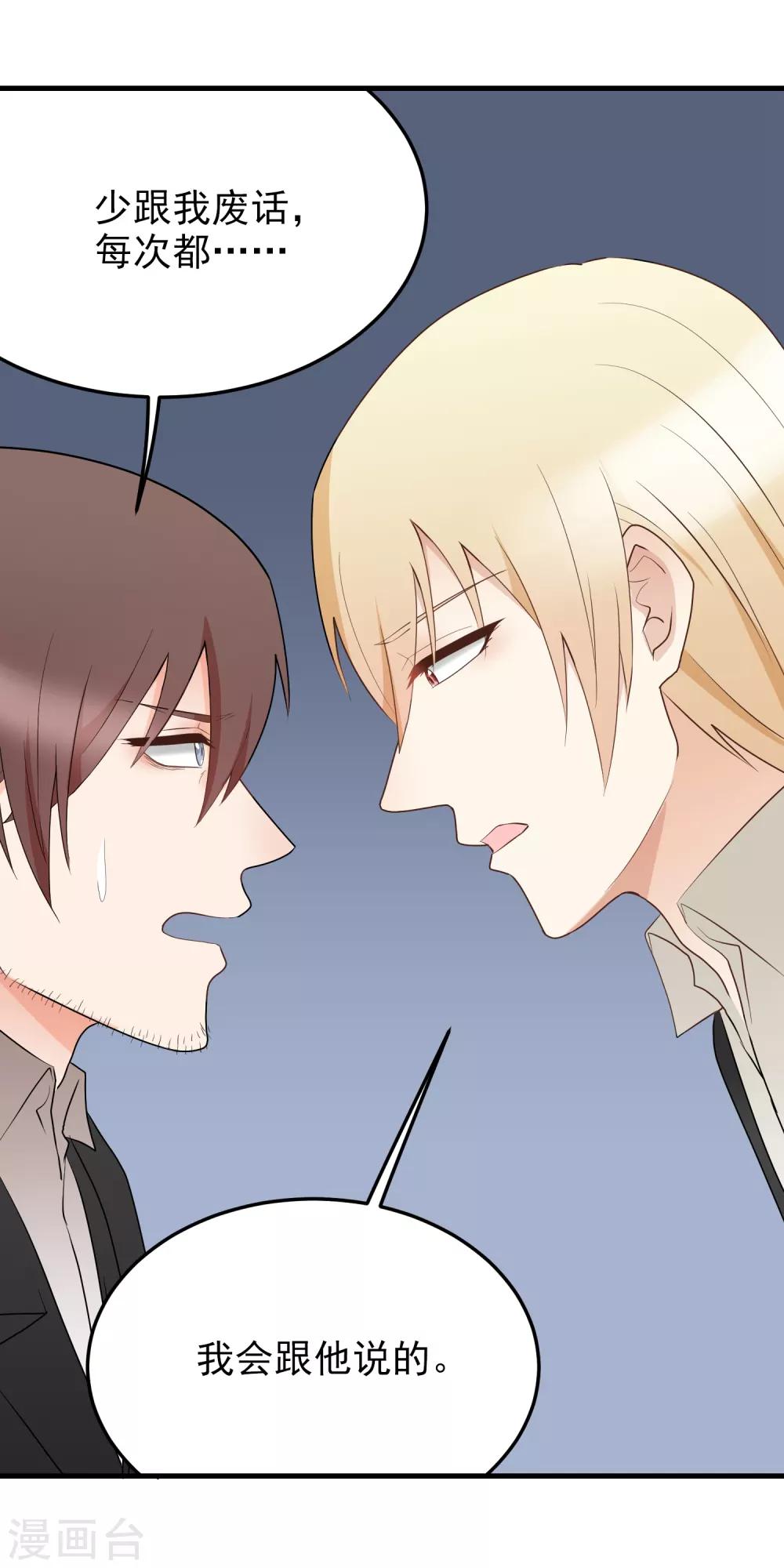 第179话 抱？-第180话