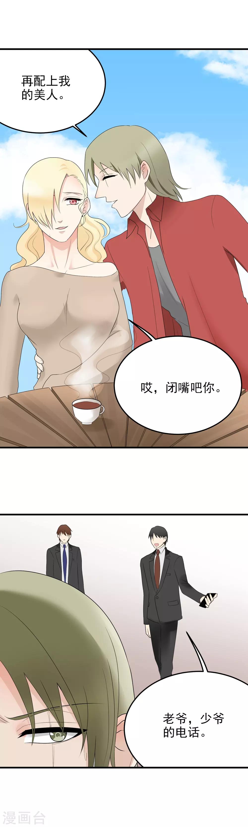 第181话 请假-第182话