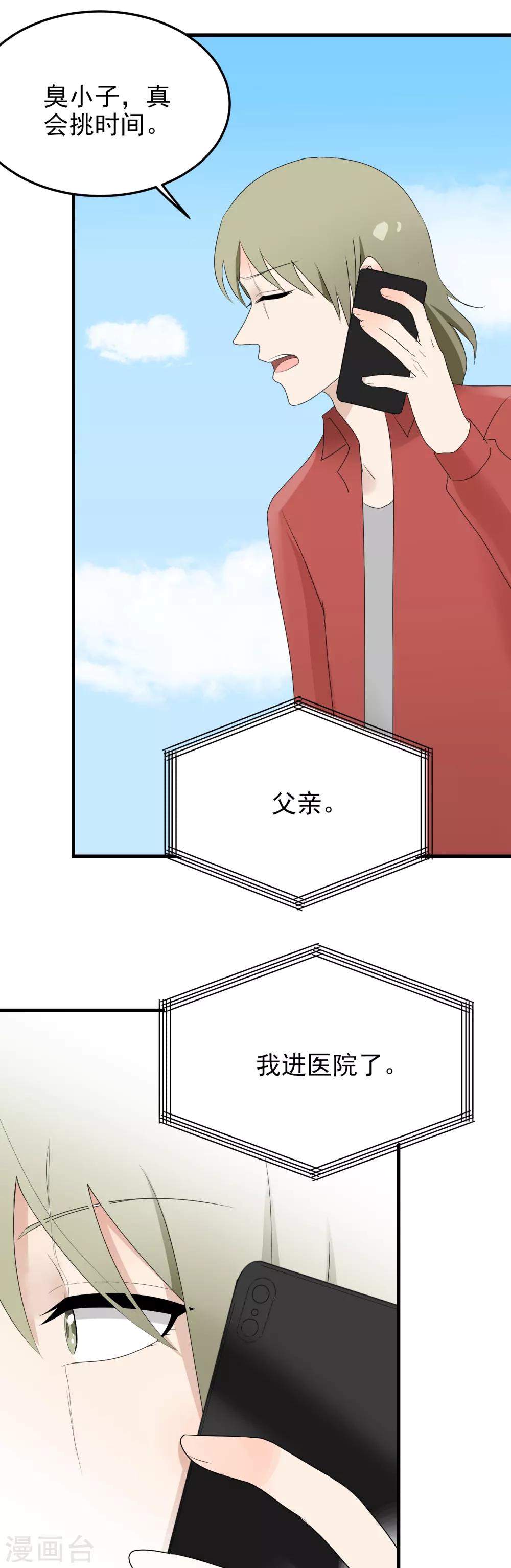 第181话 请假-第182话