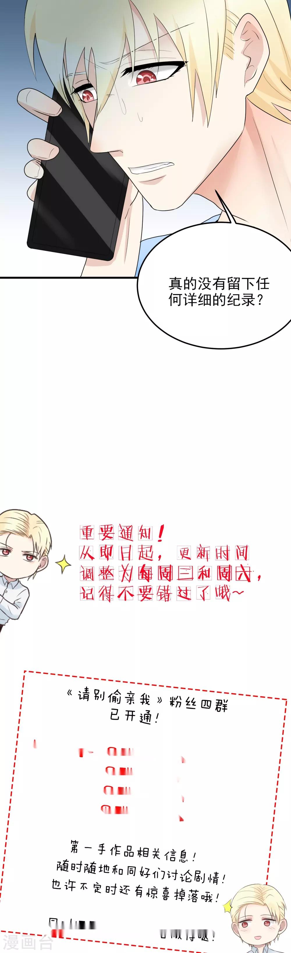 第181话 请假-第182话