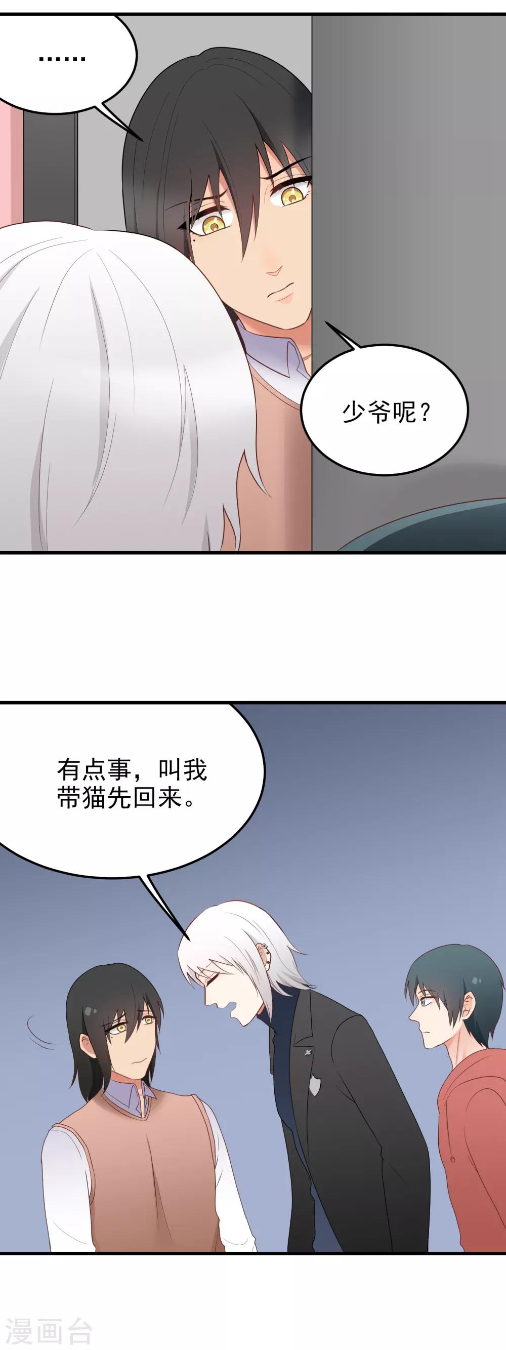 第181话 请假-第182话