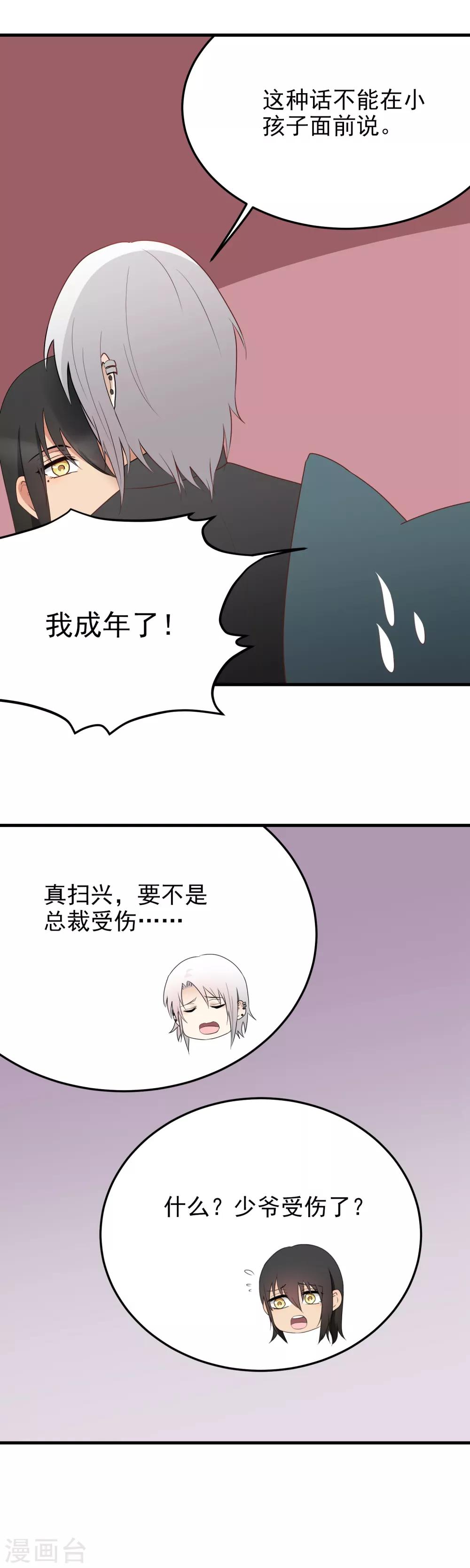 第181话 请假-第182话