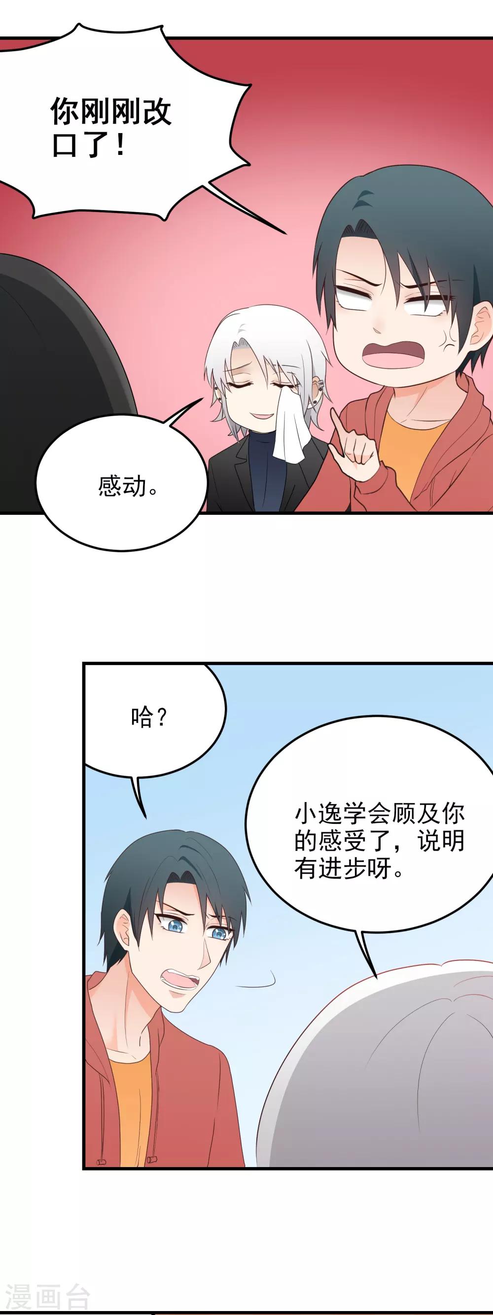 第181话 请假-第182话