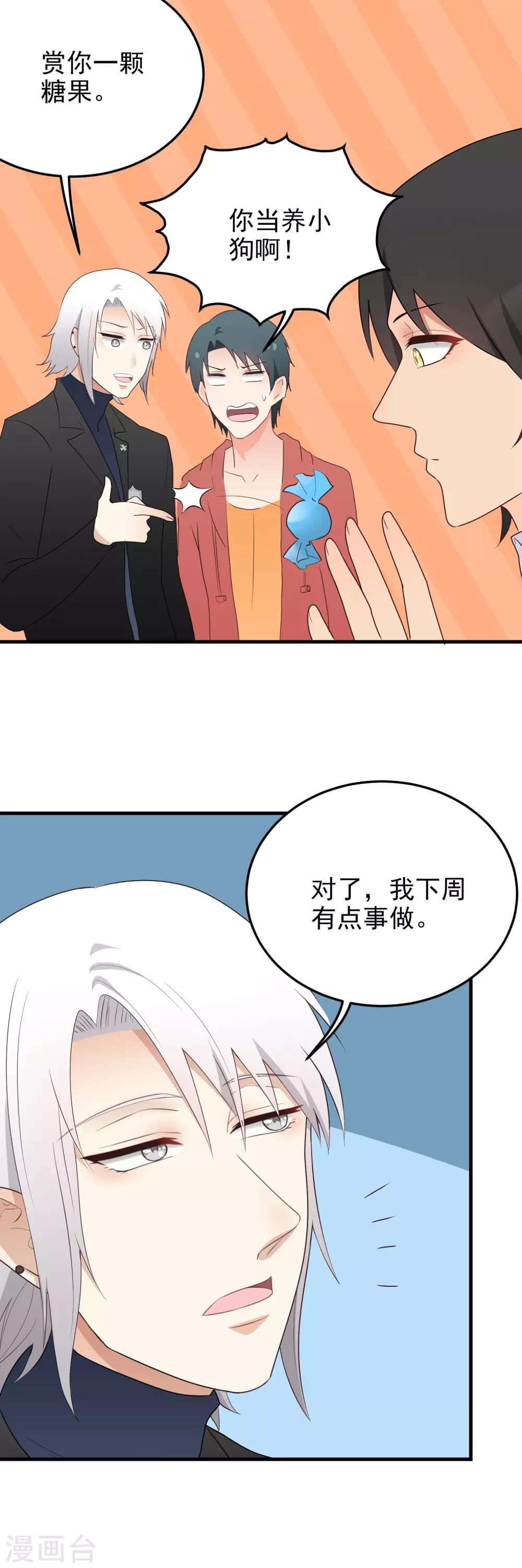 第181话 请假-第182话