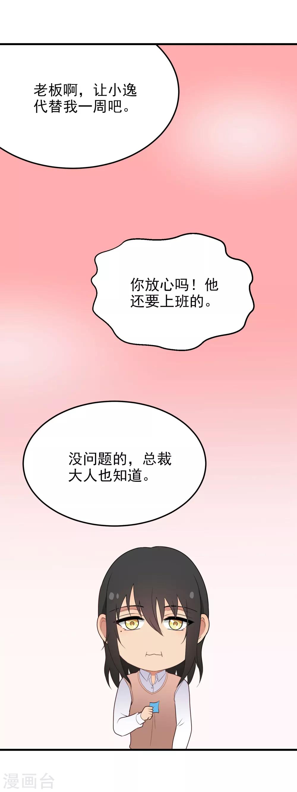 第181话 请假-第182话