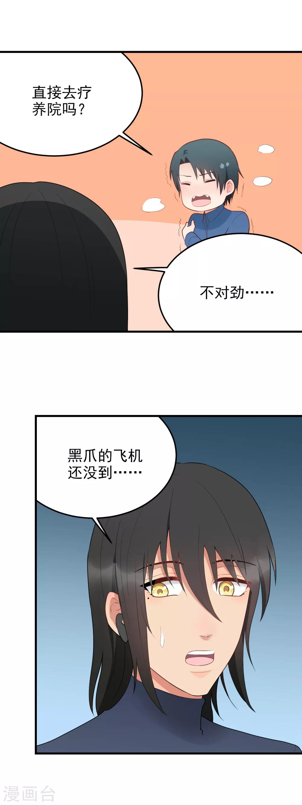 第183话 面瘫-第184话