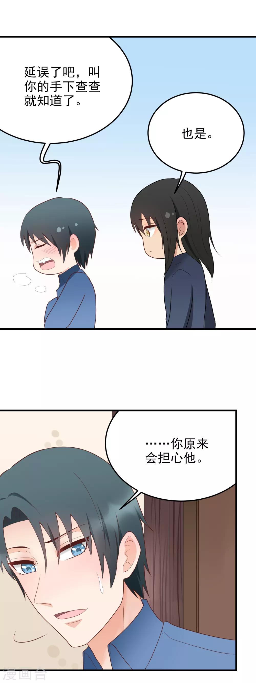 第183话 面瘫-第184话
