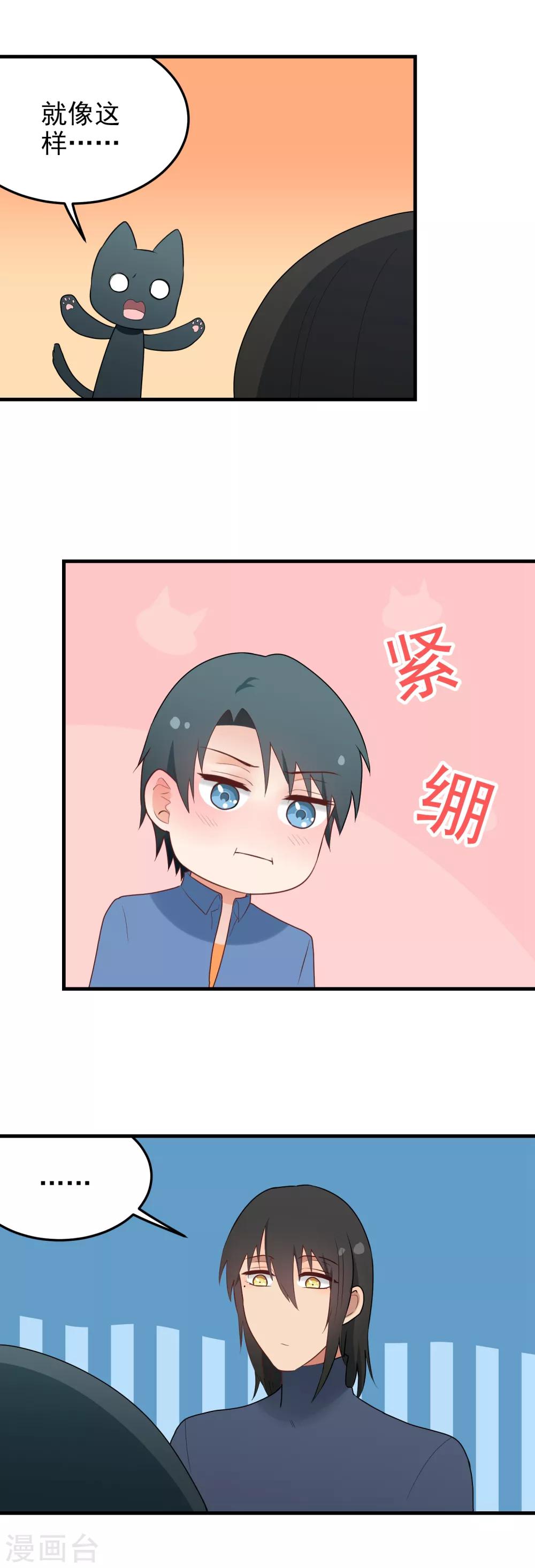 第183话 面瘫-第184话