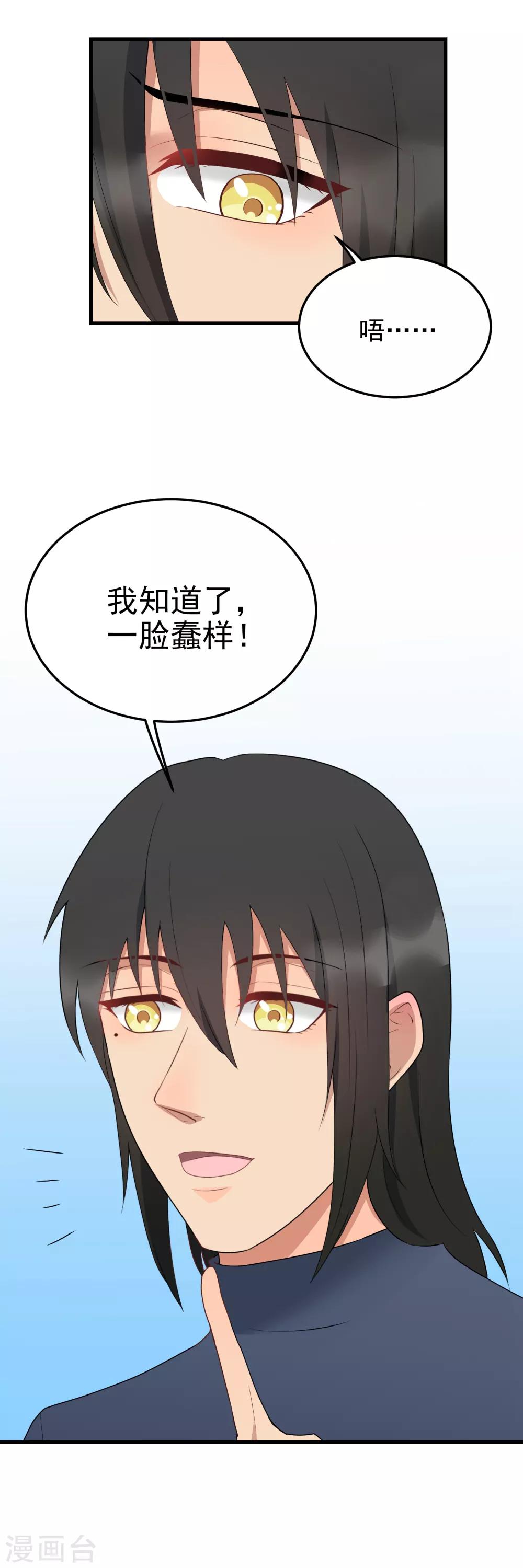 第183话 面瘫-第184话