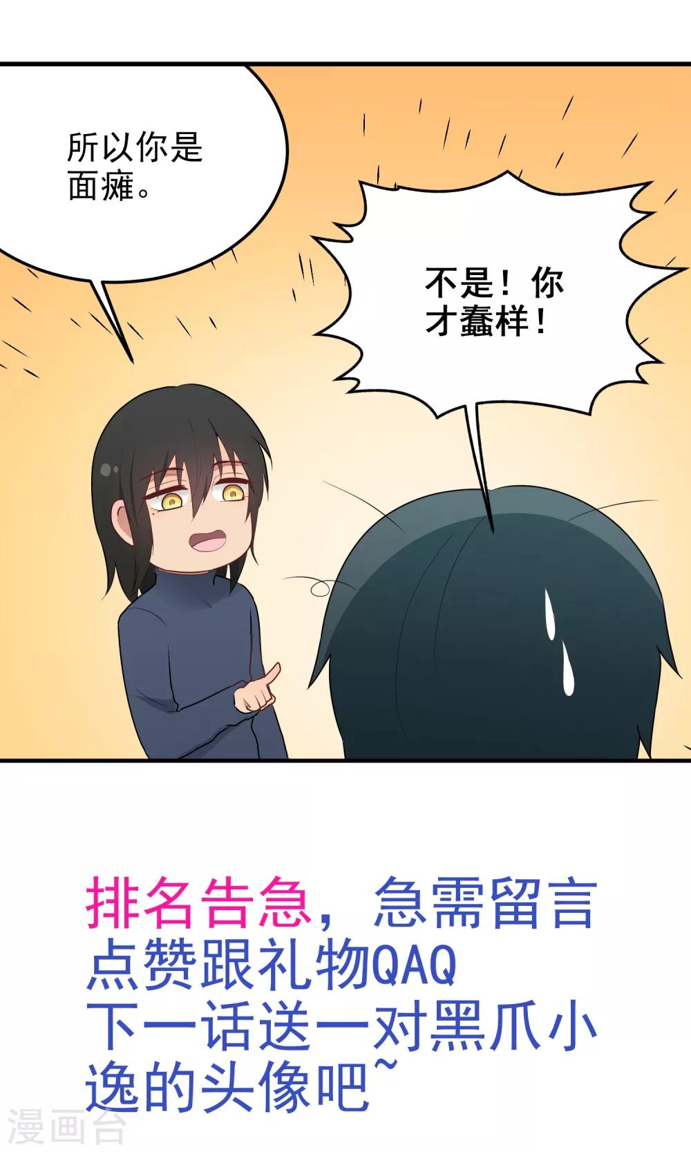 第183话 面瘫-第184话