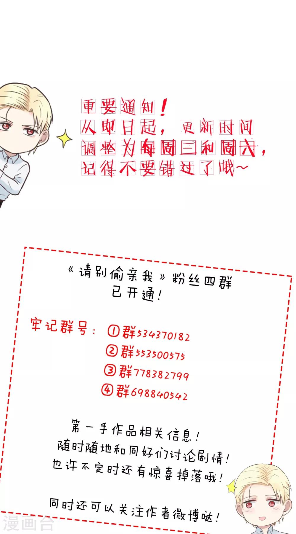 第183话 面瘫-第184话