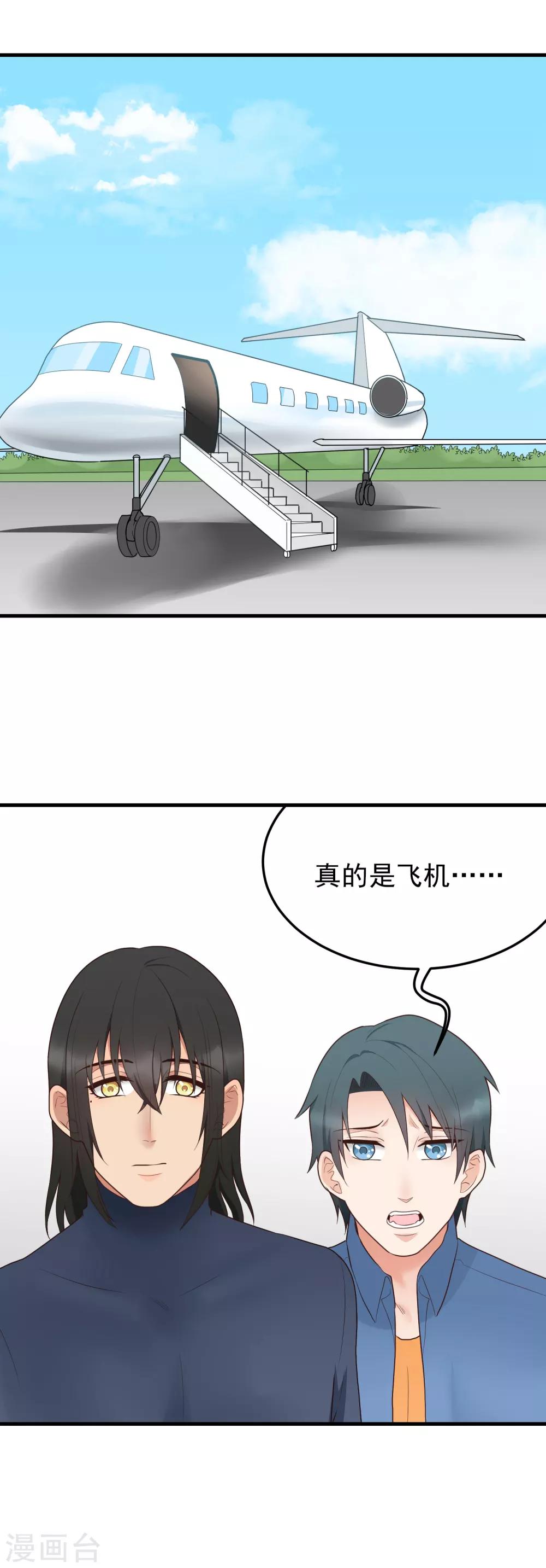第183话 面瘫-第184话