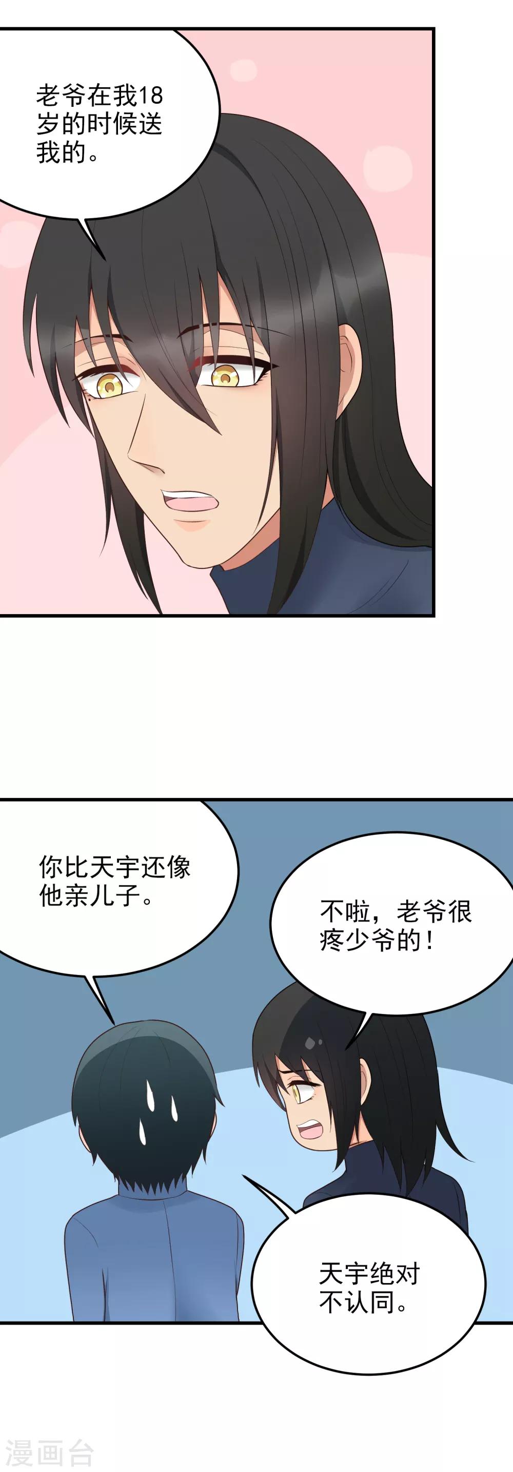 第183话 面瘫-第184话