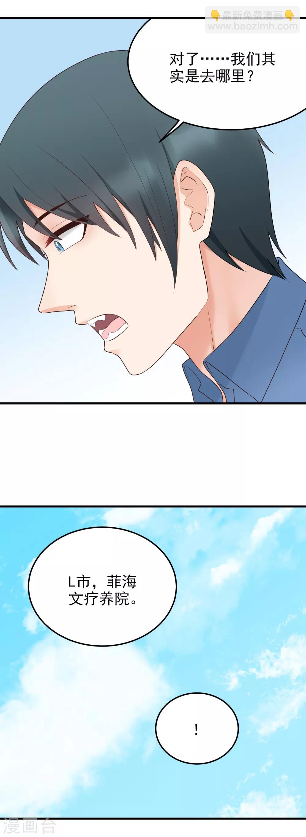 第183话 面瘫-第184话