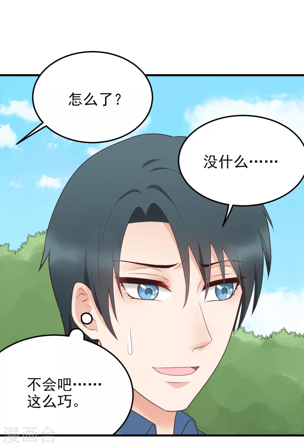 第183话 面瘫-第184话