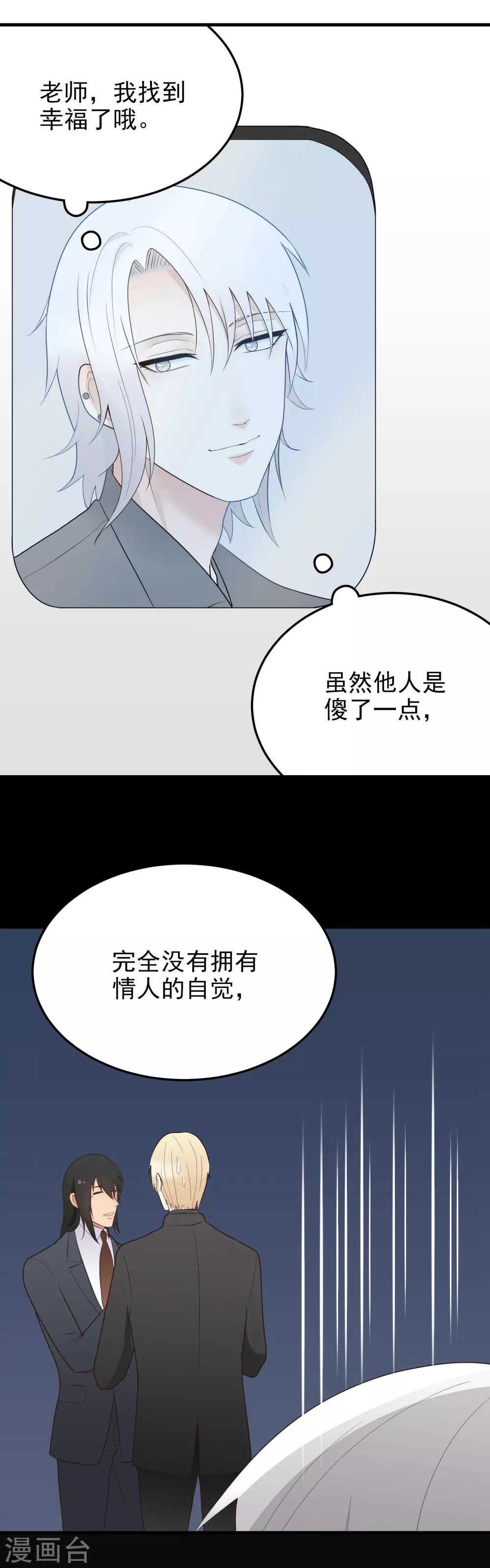 第183话 面瘫-第184话