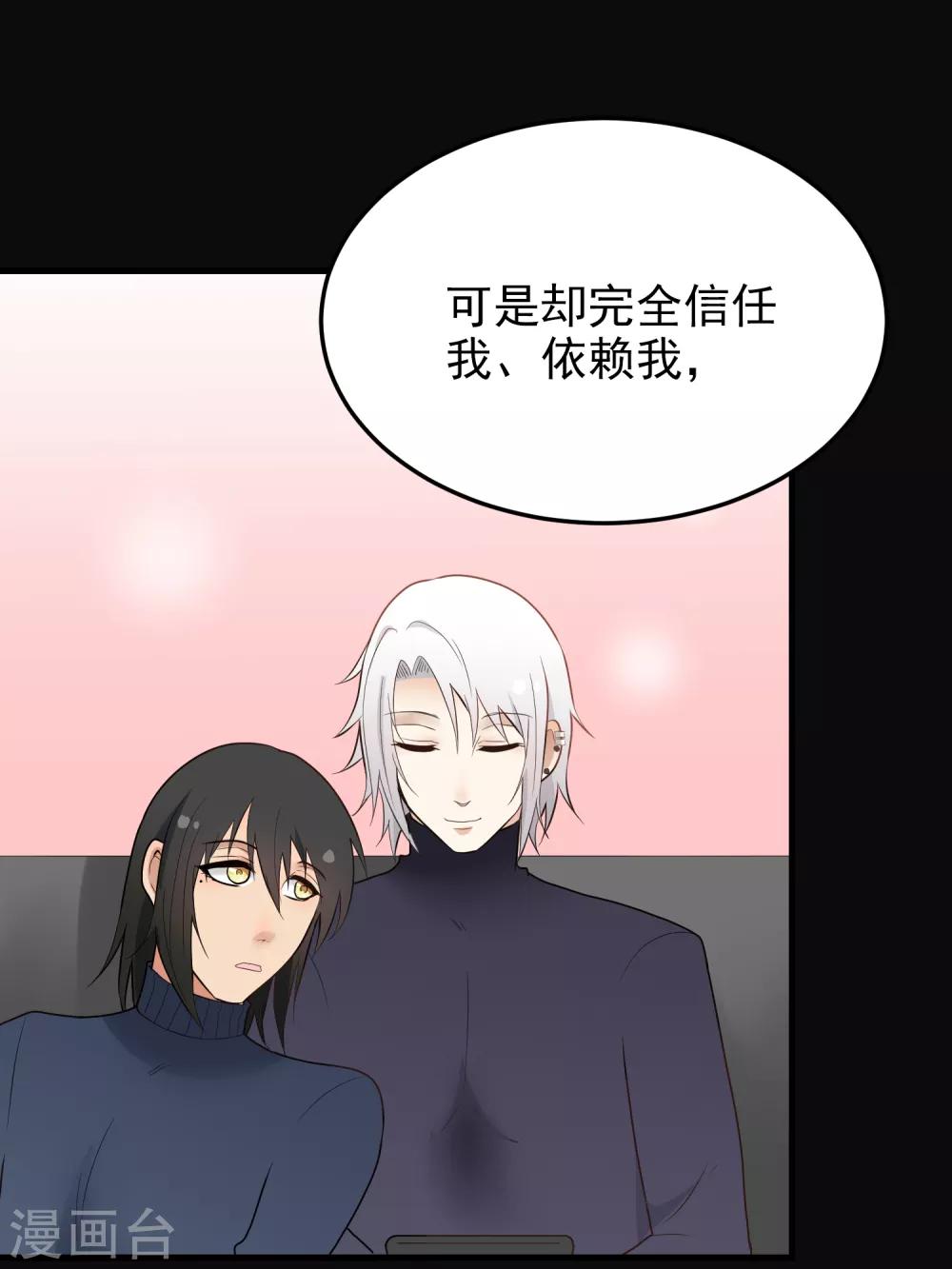 第183话 面瘫-第184话