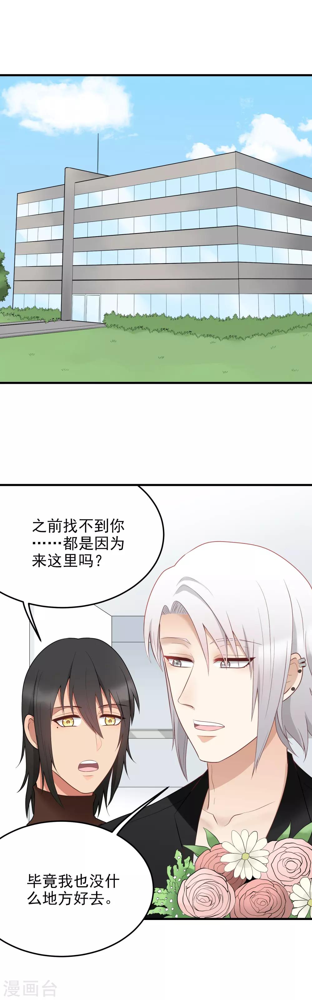 第185话 疗养院-第186话