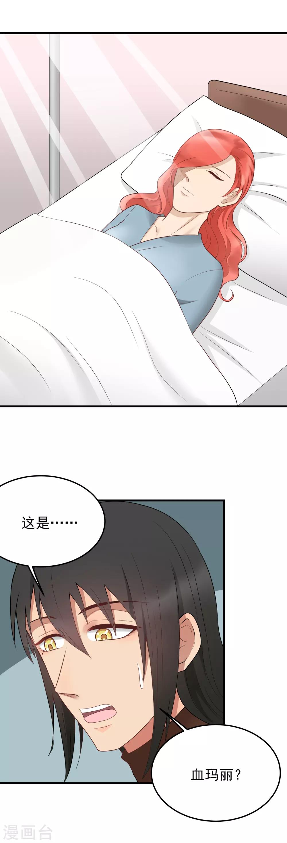 第185话 疗养院-第186话