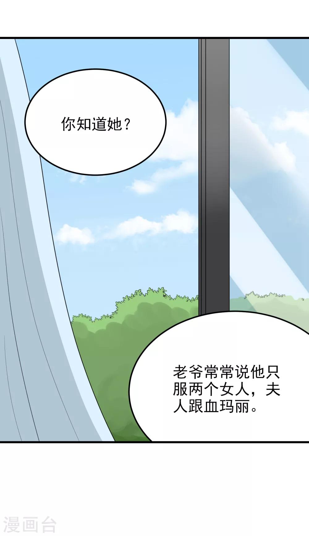 第185话 疗养院-第186话