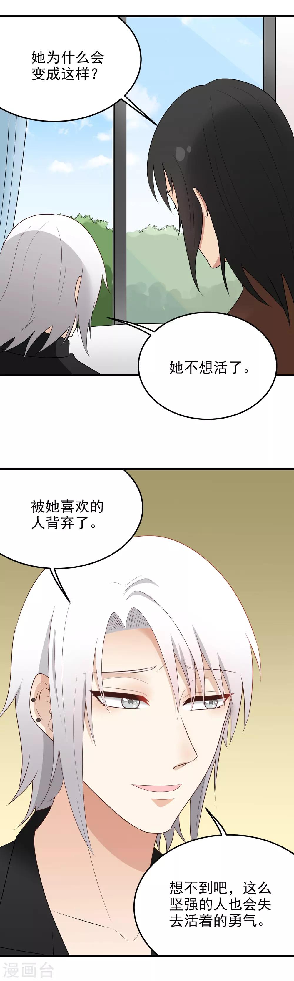 第185话 疗养院-第186话