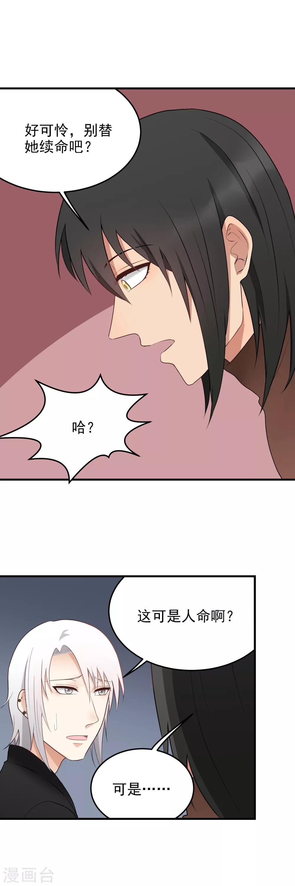第185话 疗养院-第186话