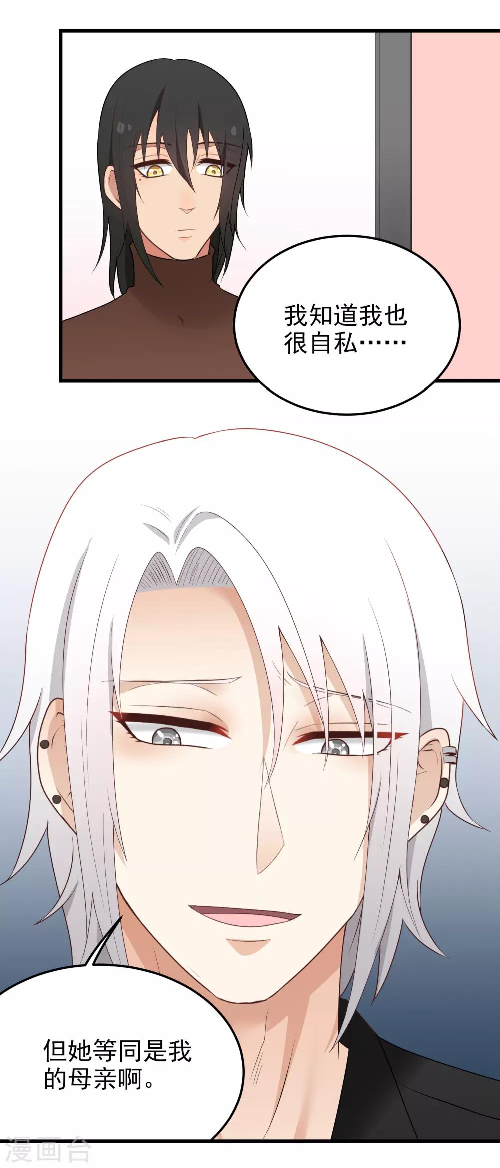 第185话 疗养院-第186话