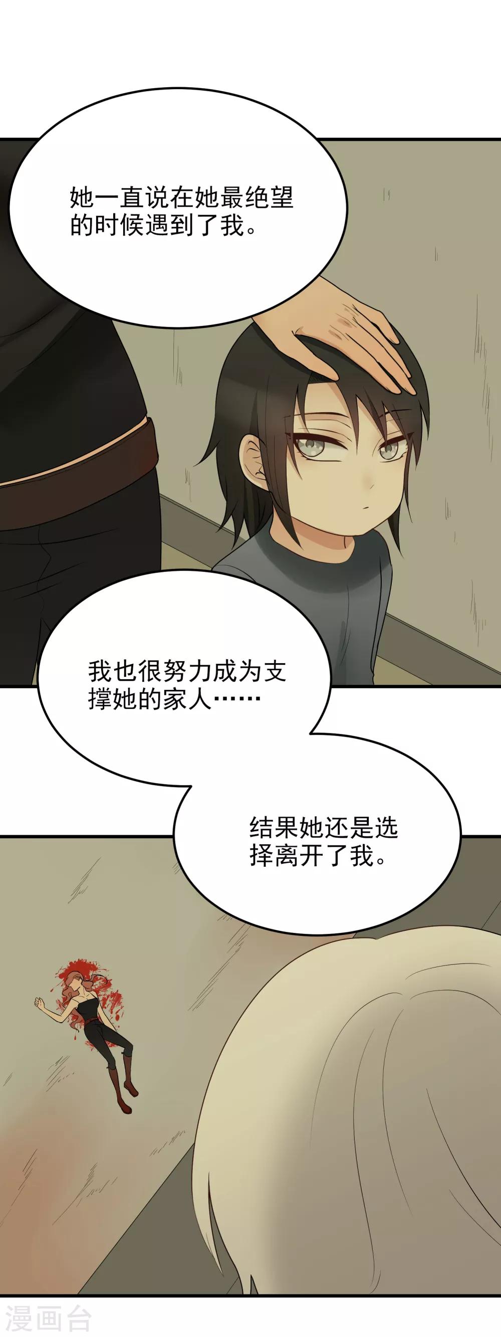 第185话 疗养院-第186话