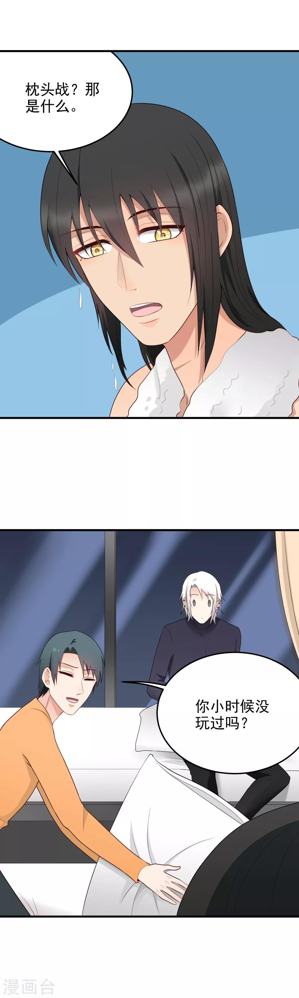 第185话 疗养院-第186话