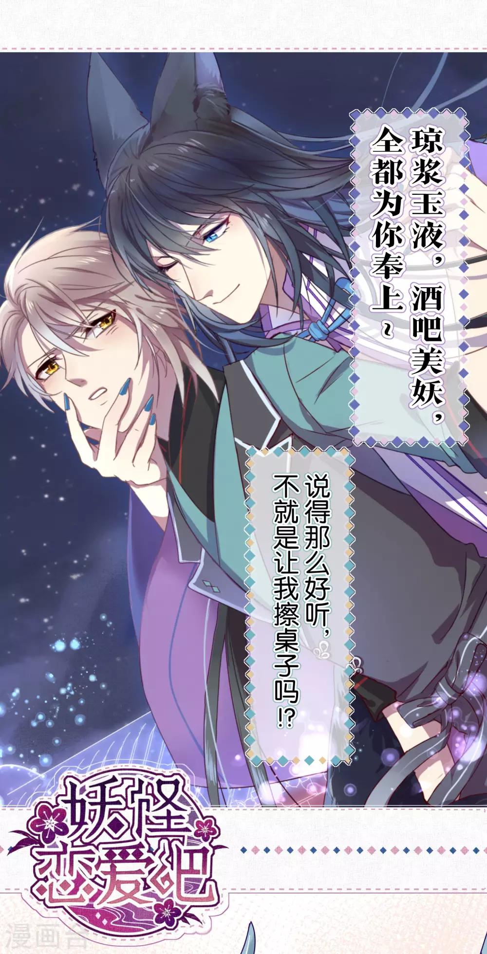 第185话 疗养院-第186话