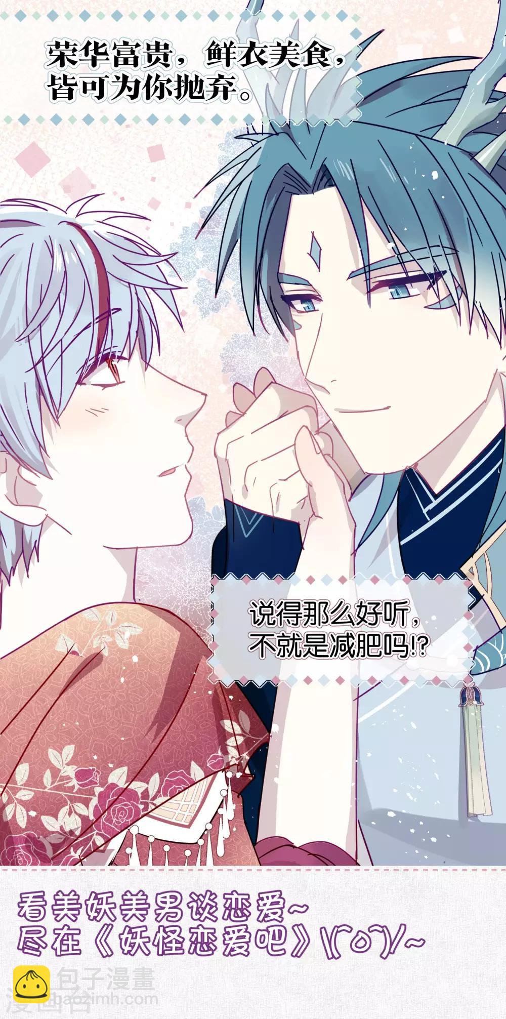 第185话 疗养院-第186话