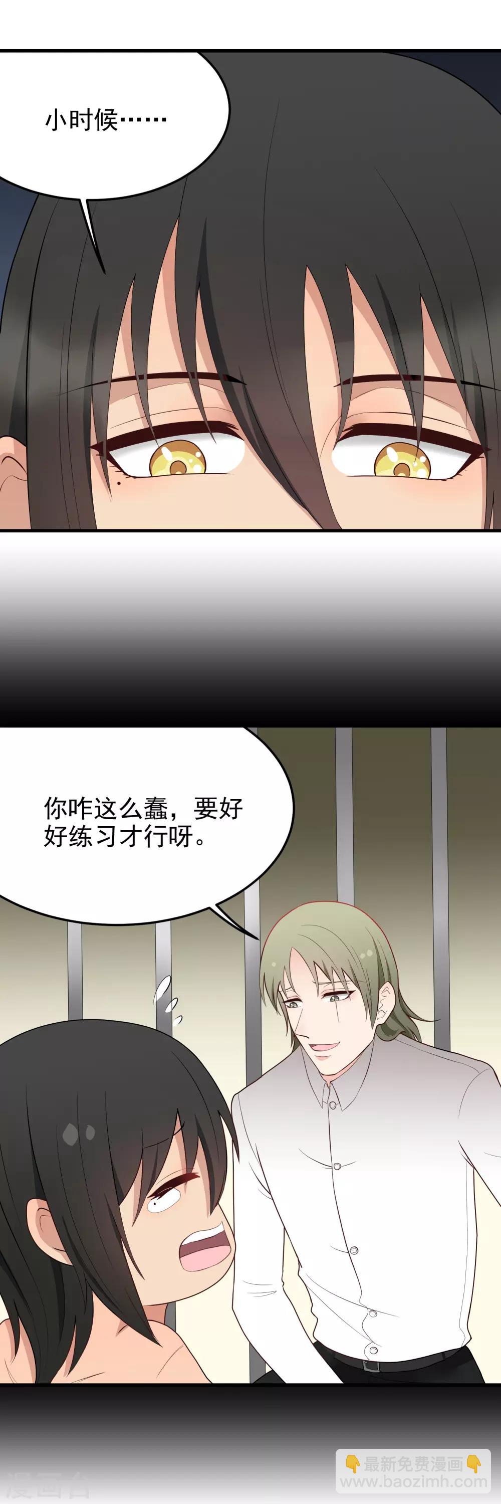 第185话 疗养院-第186话