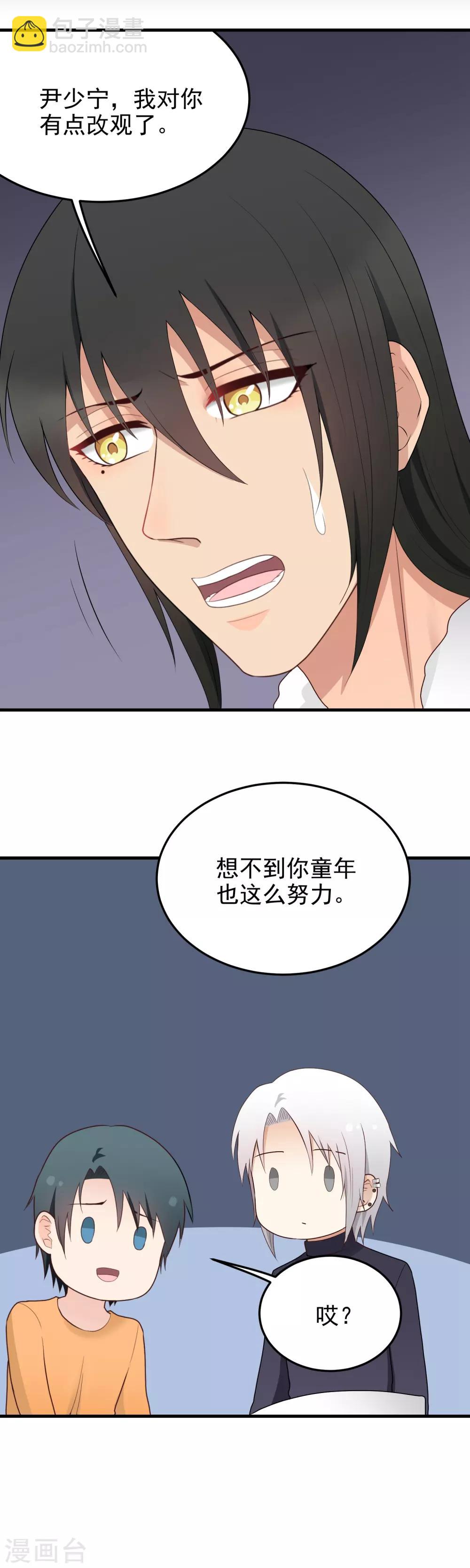 第185话 疗养院-第186话