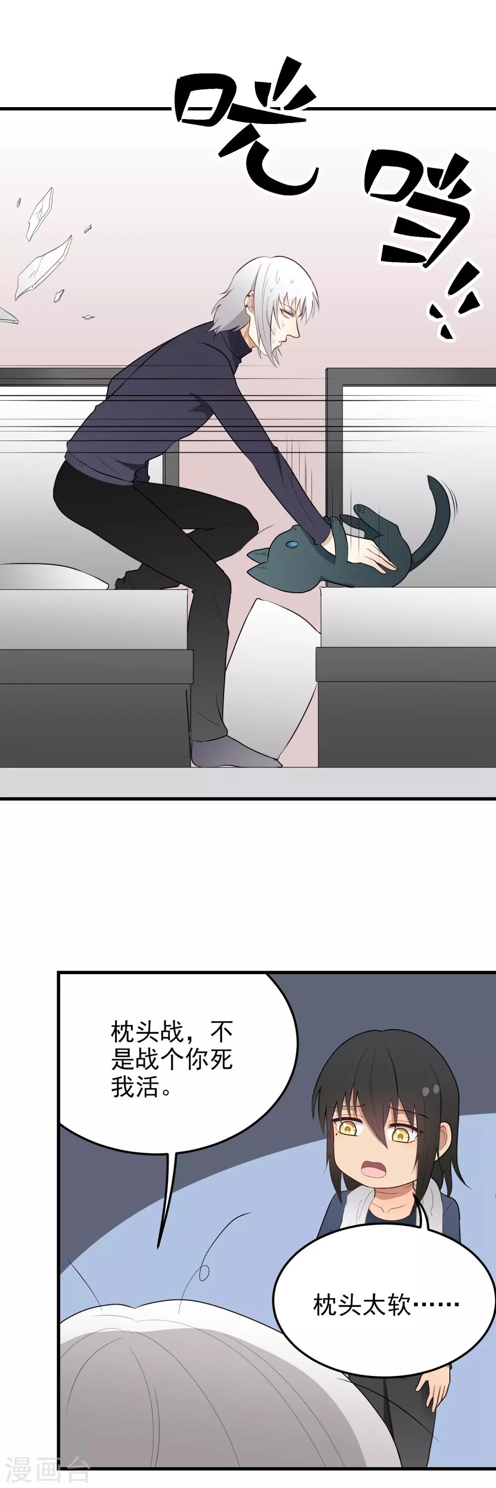 第185话 疗养院-第186话