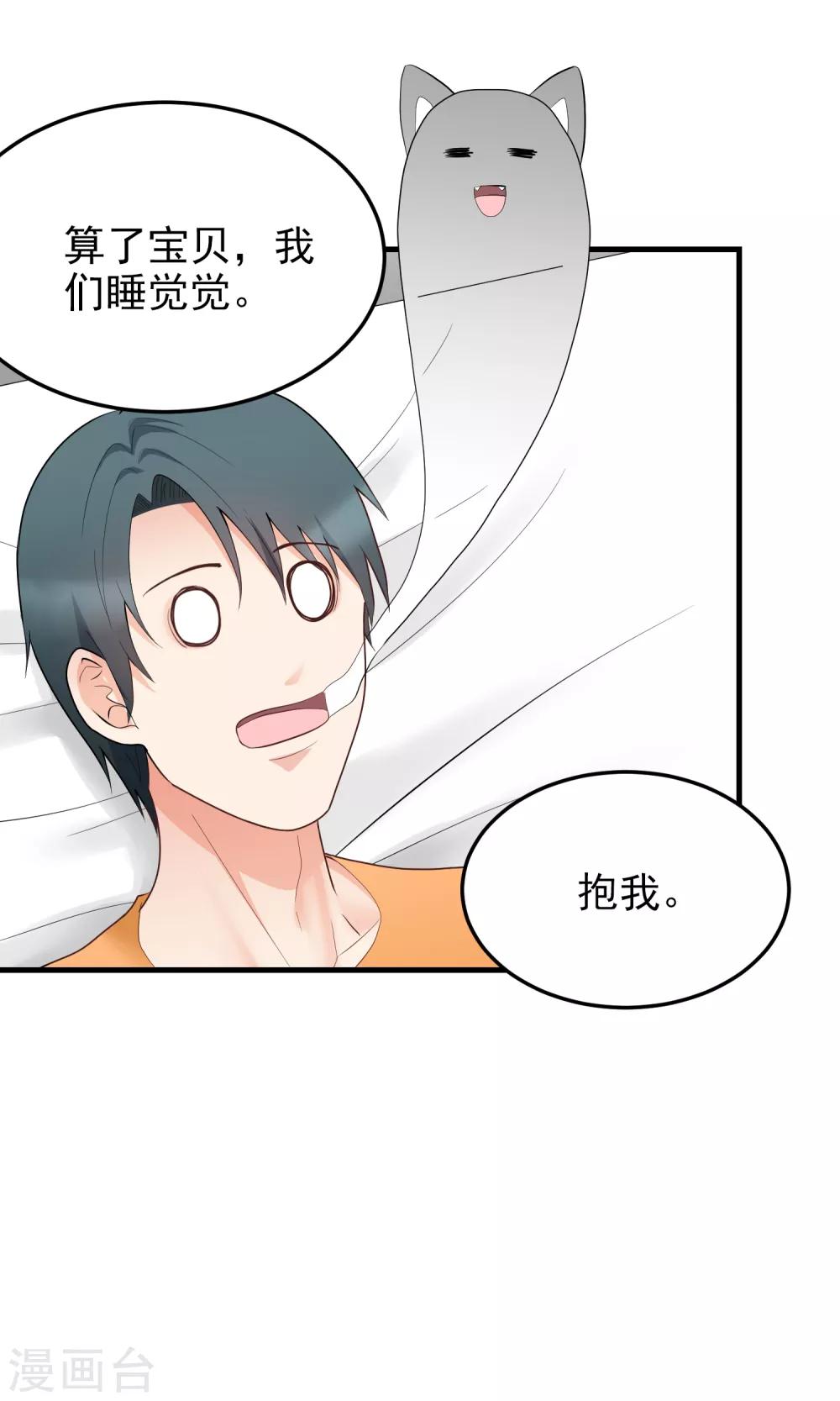 第185话 疗养院-第186话