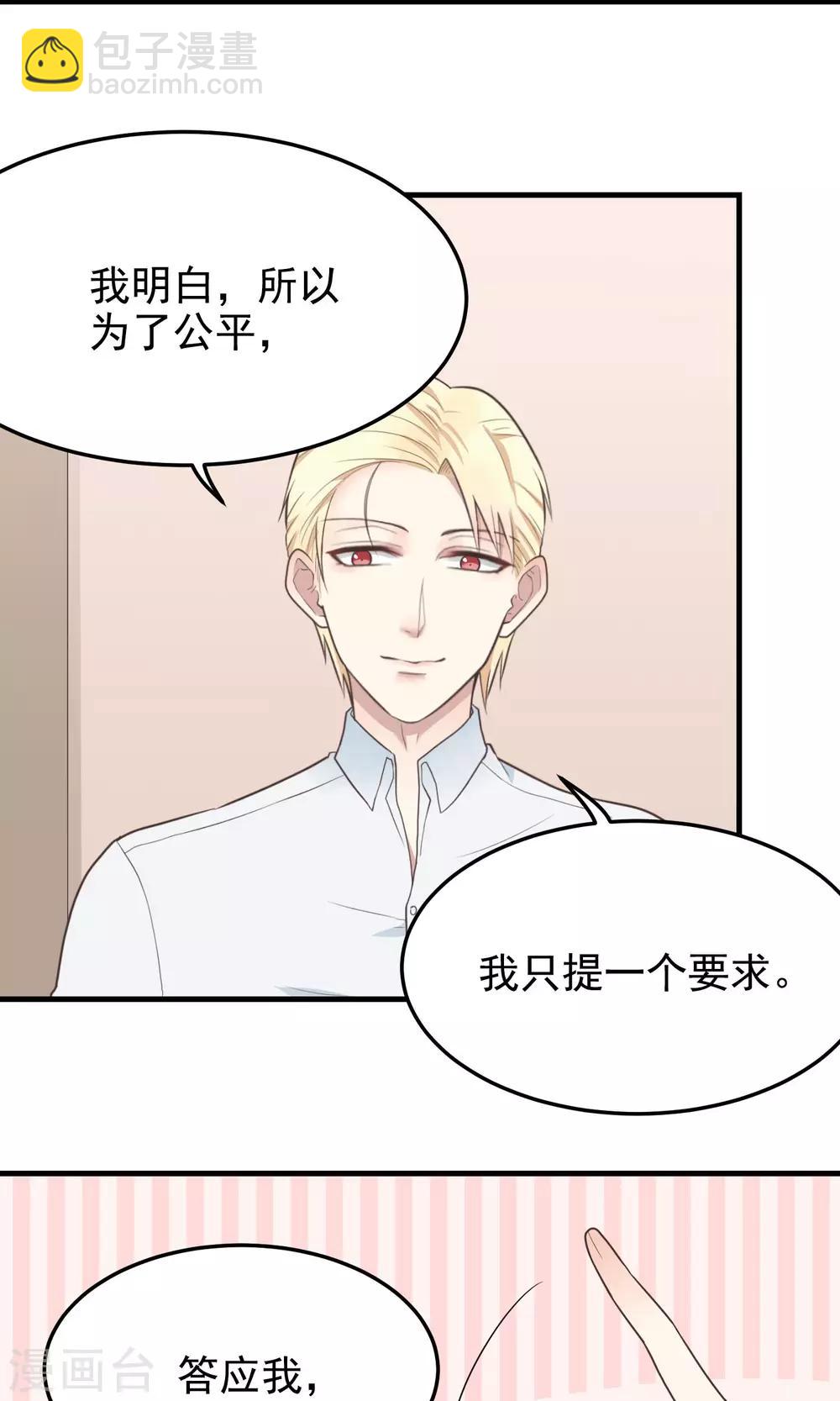 第20话 一百次亲吻-第20话