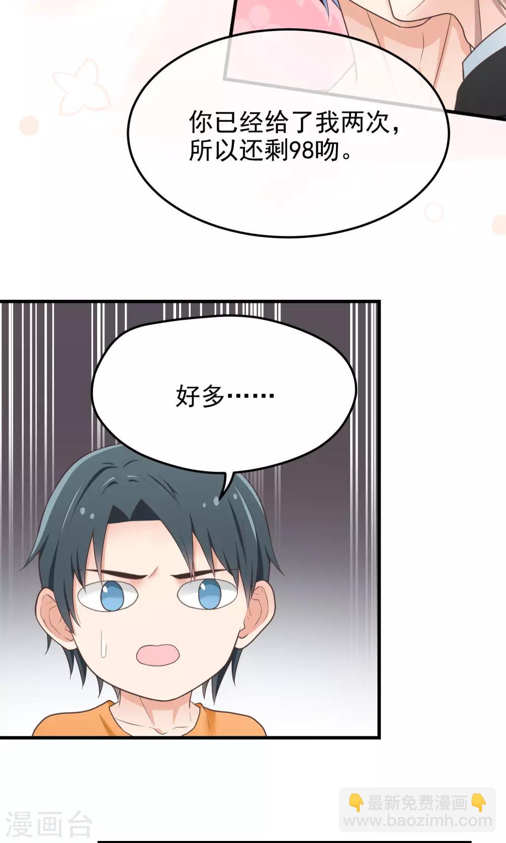 第20话 一百次亲吻-第20话