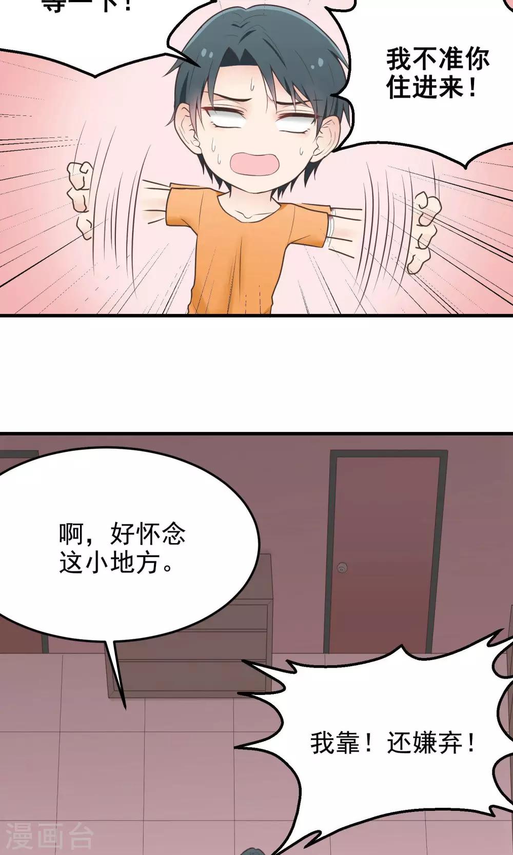 第22话 一起睡-第22话