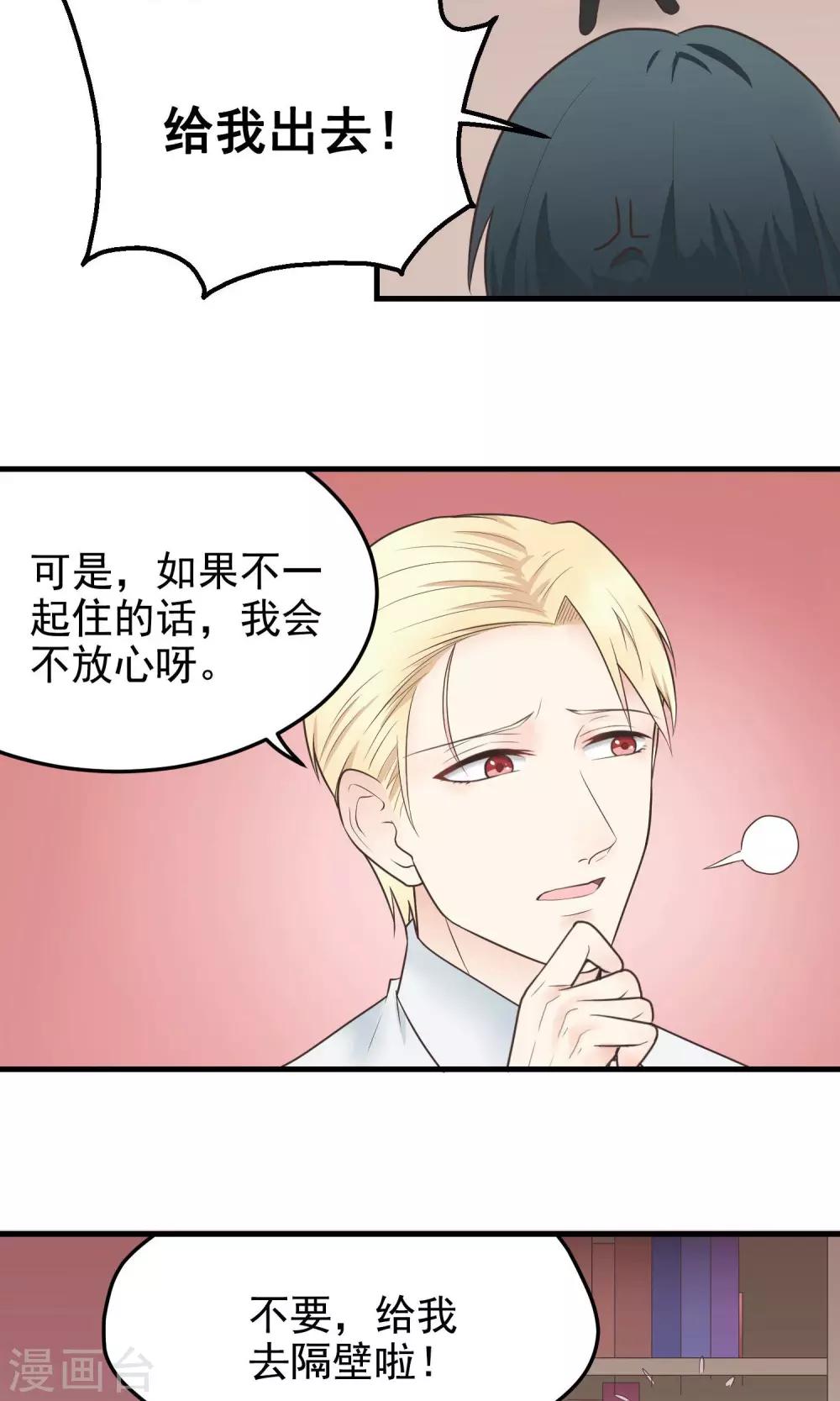 第22话 一起睡-第22话