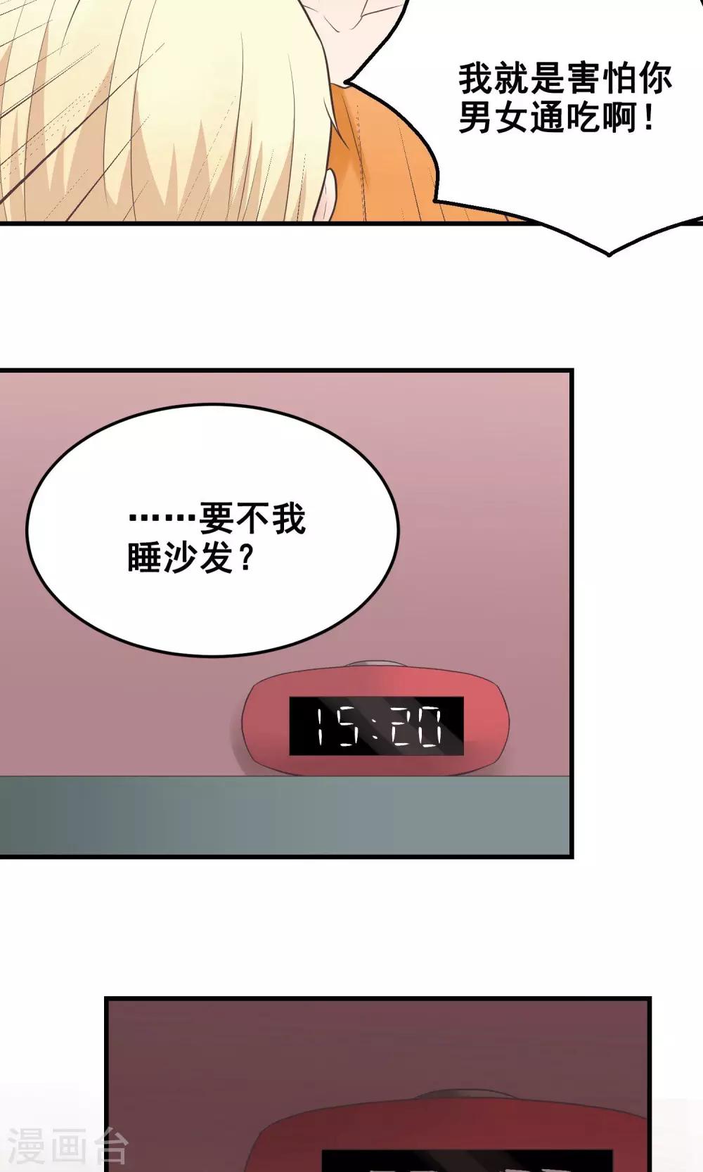 第22话 一起睡-第22话