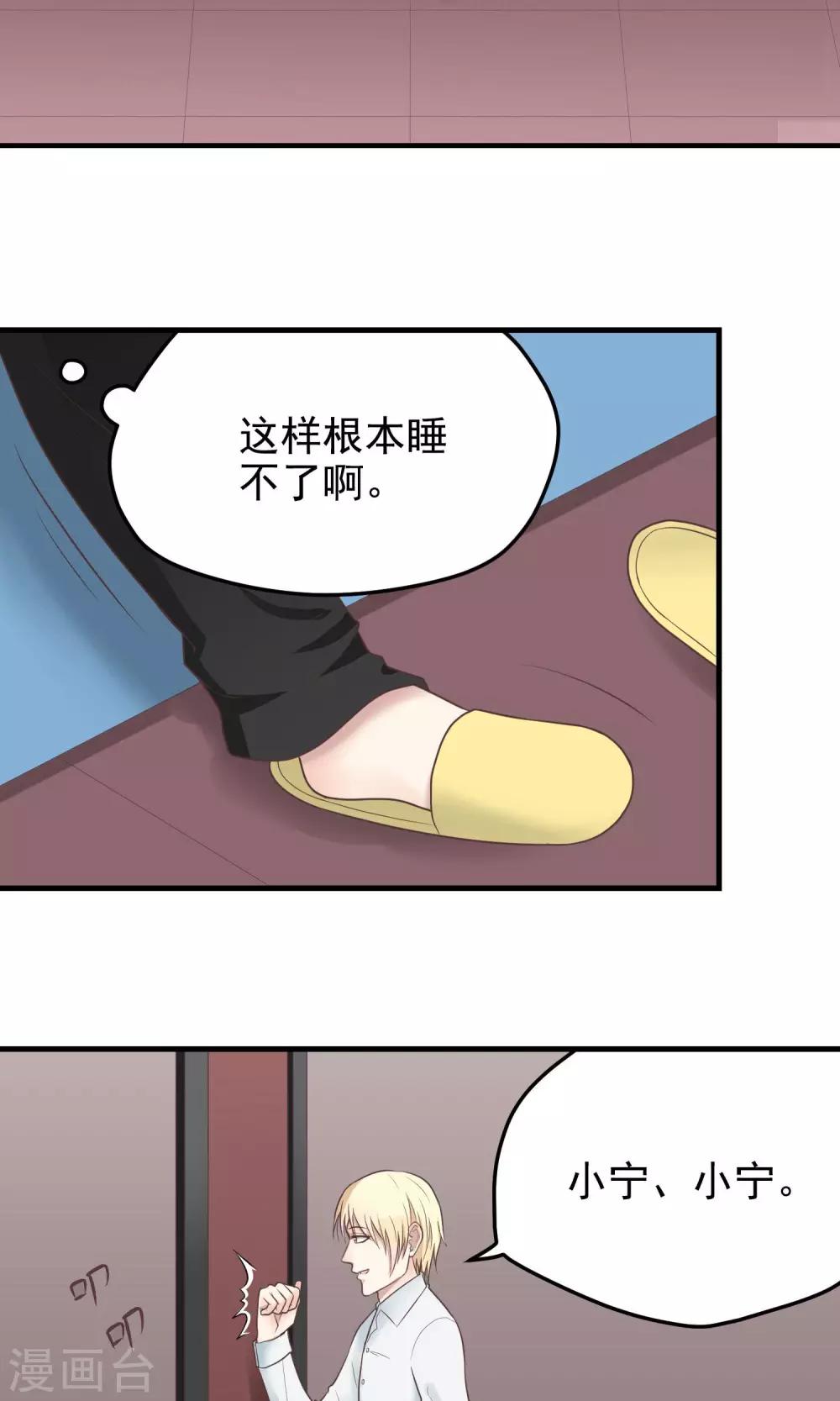 第22话 一起睡-第22话