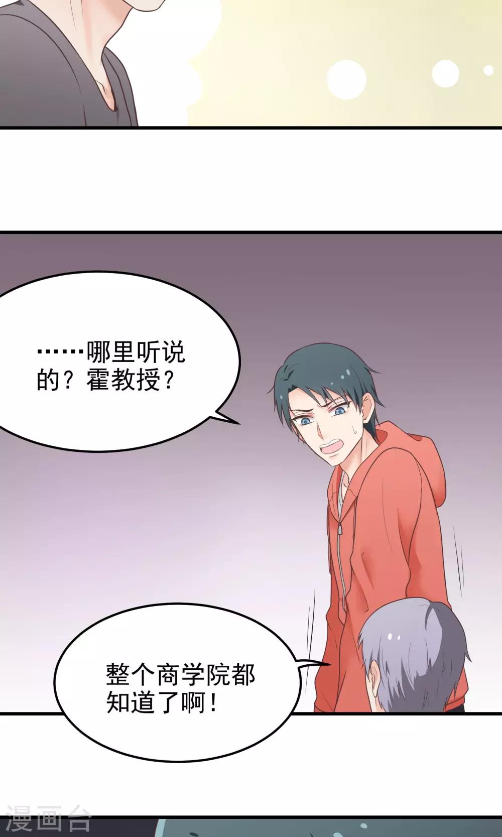 第24话 重返校园-第24话