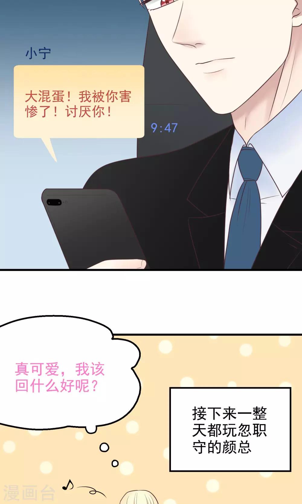 第24话 重返校园-第24话