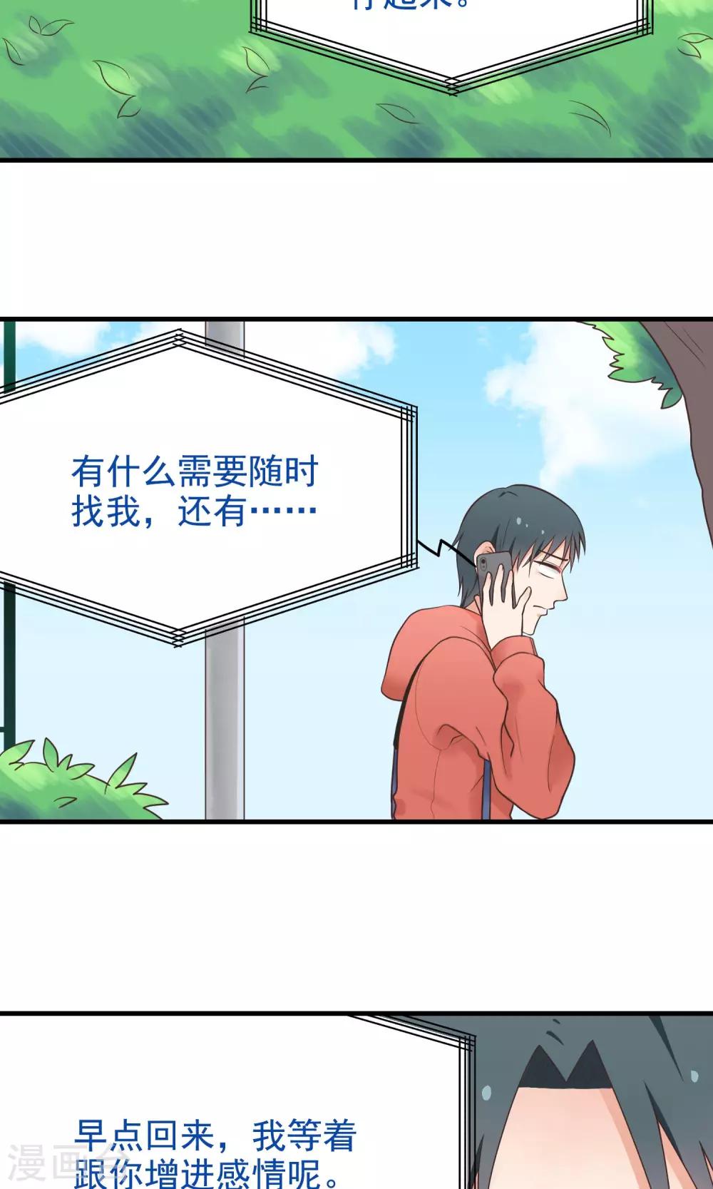 第24话 重返校园-第24话