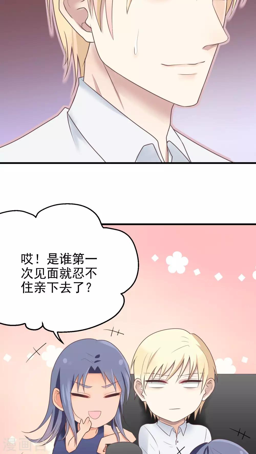 第26话 喜欢？-第26话