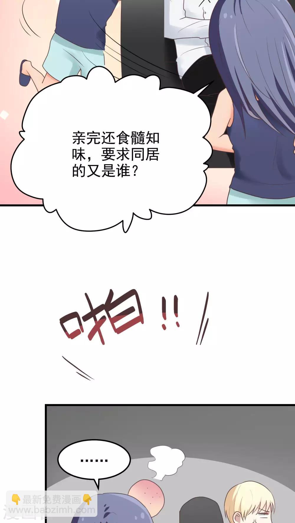第26话 喜欢？-第26话
