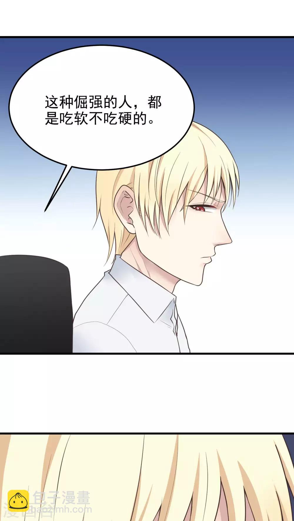 第26话 喜欢？-第26话