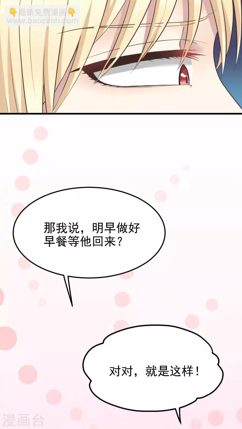 第26话 喜欢？-第26话