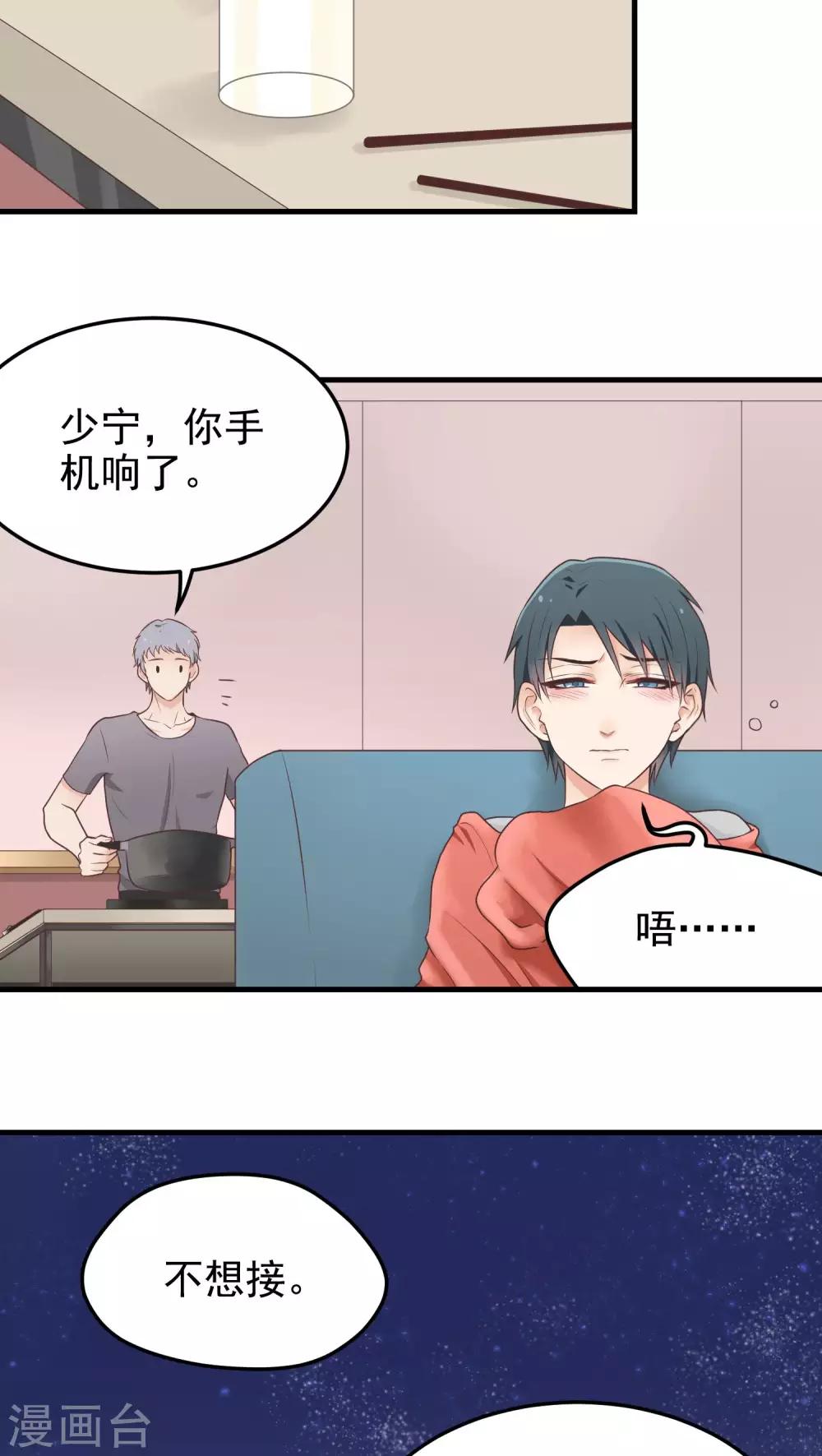 第26话 喜欢？-第26话