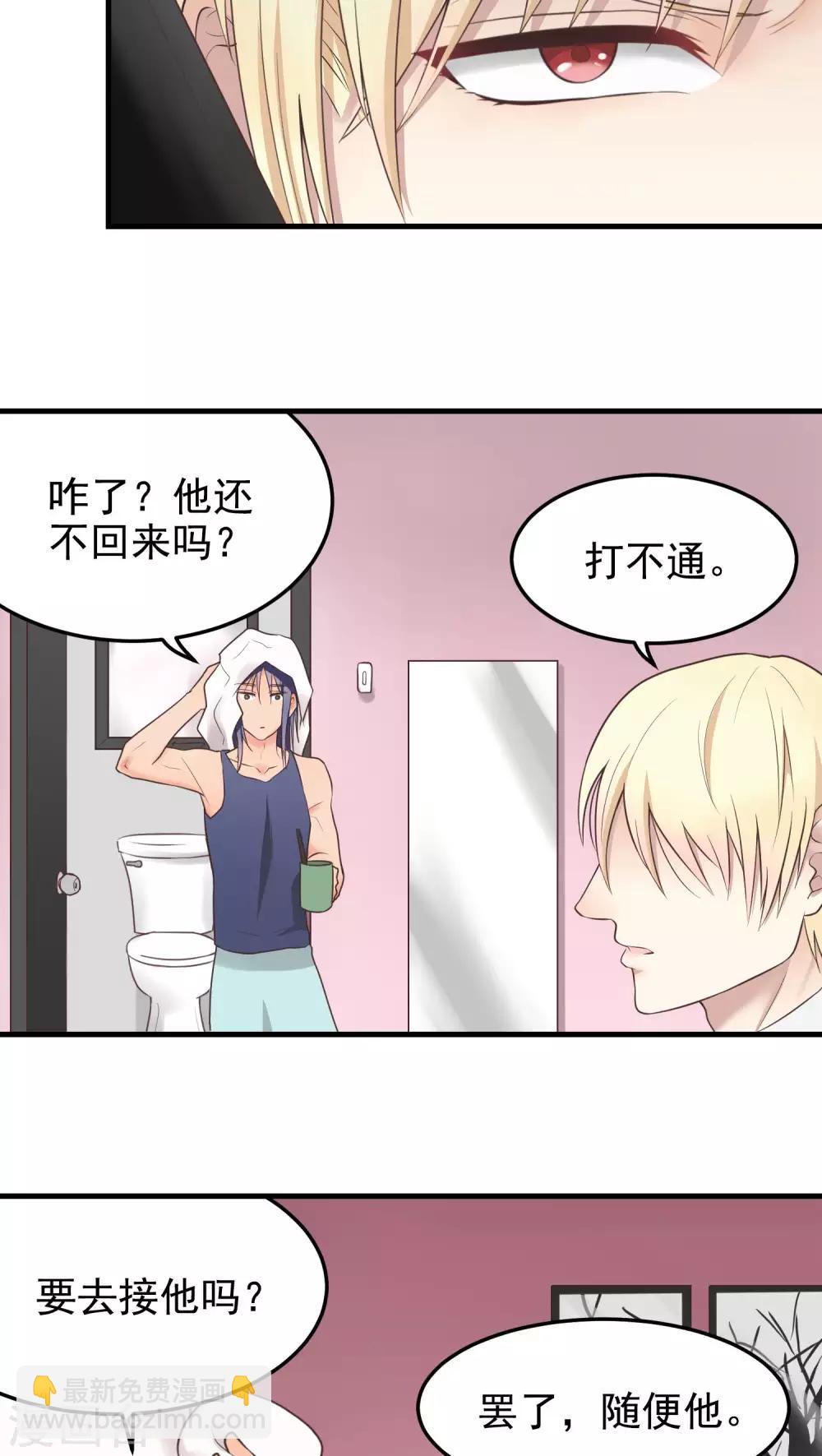 第26话 喜欢？-第26话